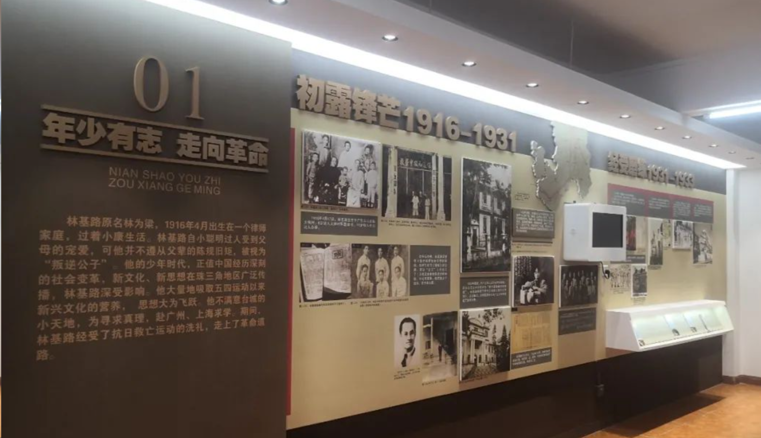 林基路2.png