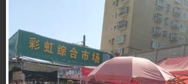 库车彩虹市场.jpg