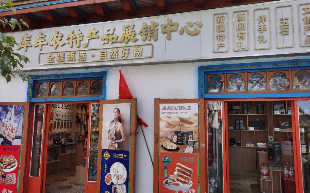 农特产品.jpg