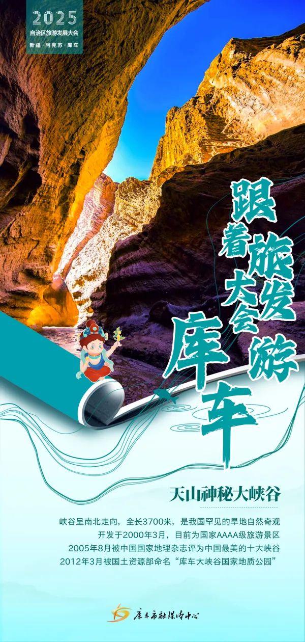 天山神秘大峡谷rj.jpg