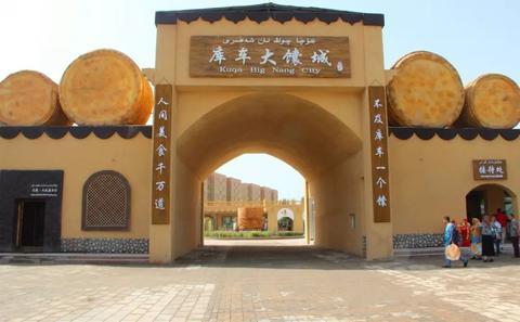 库车大馕城景区