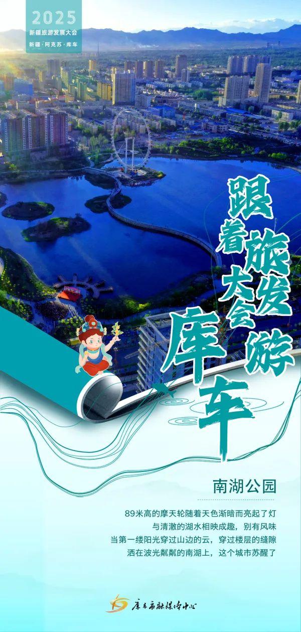 南湖公园.jpg