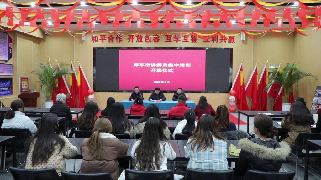 库车市举办讲解员培训班助力自治区旅游发展大会顺利召开